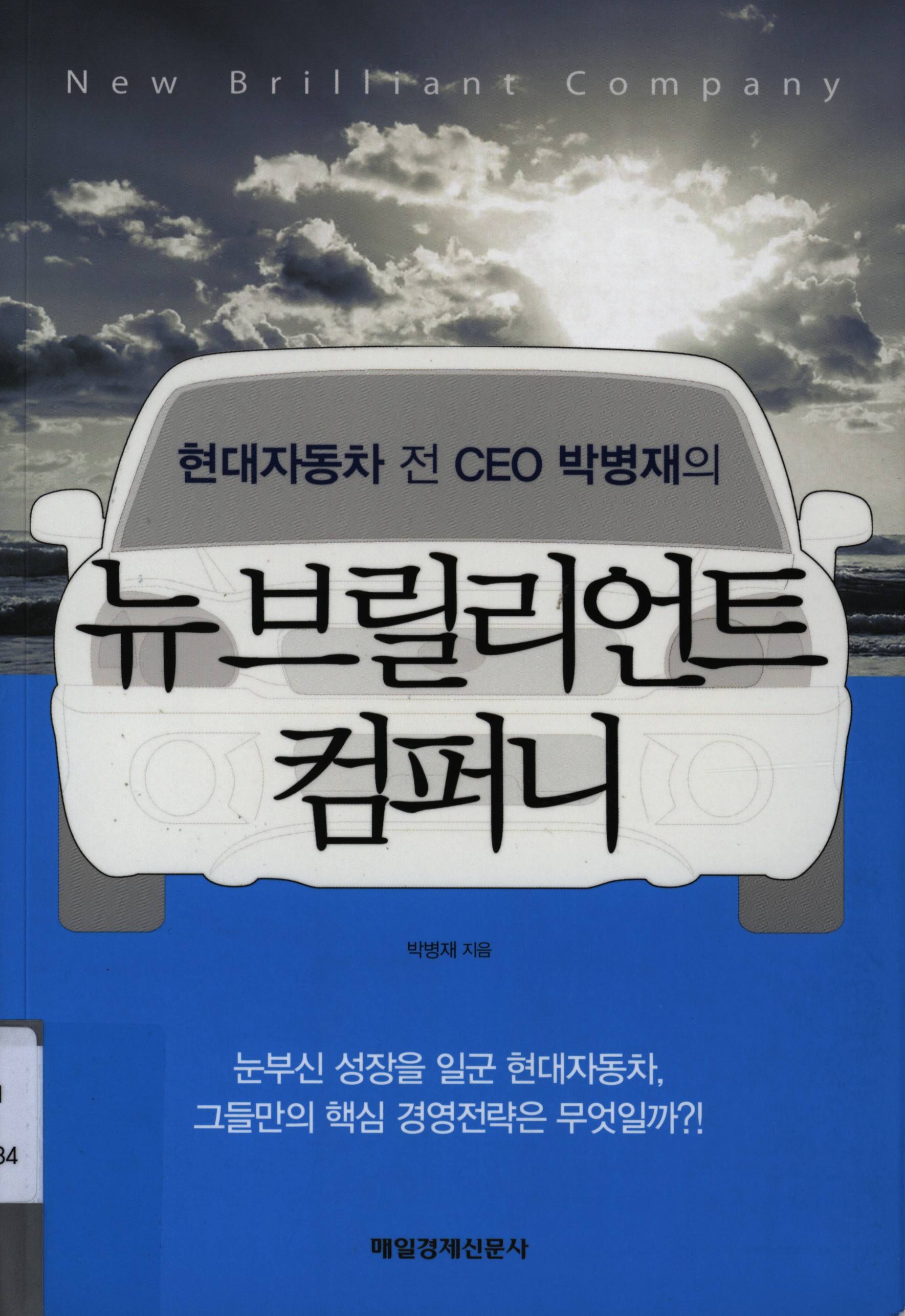223.뉴브릴리언트 컴퍼니.jpg